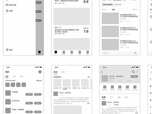 原型图（练习）