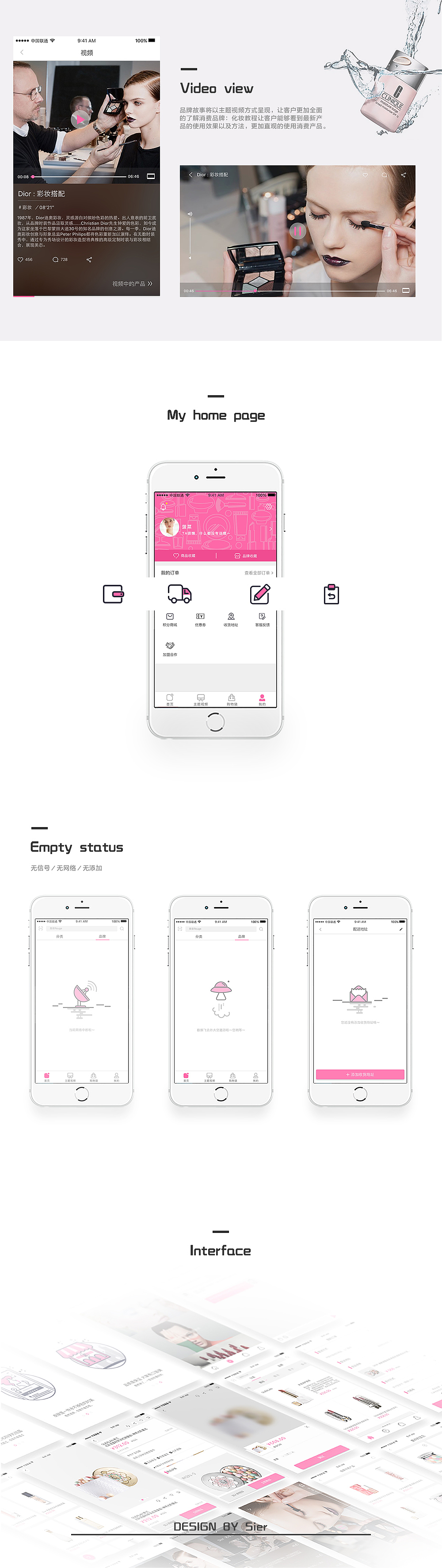 化妆品电商app_Rouge（图ZNTEyOTI3MDQ=） - APP界面 - 站酷设计师Sier44原创素材 - 站酷ZCOOL