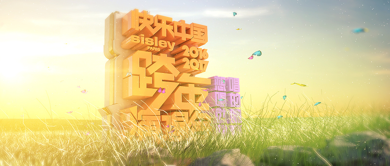 电视栏目包装_文字包装