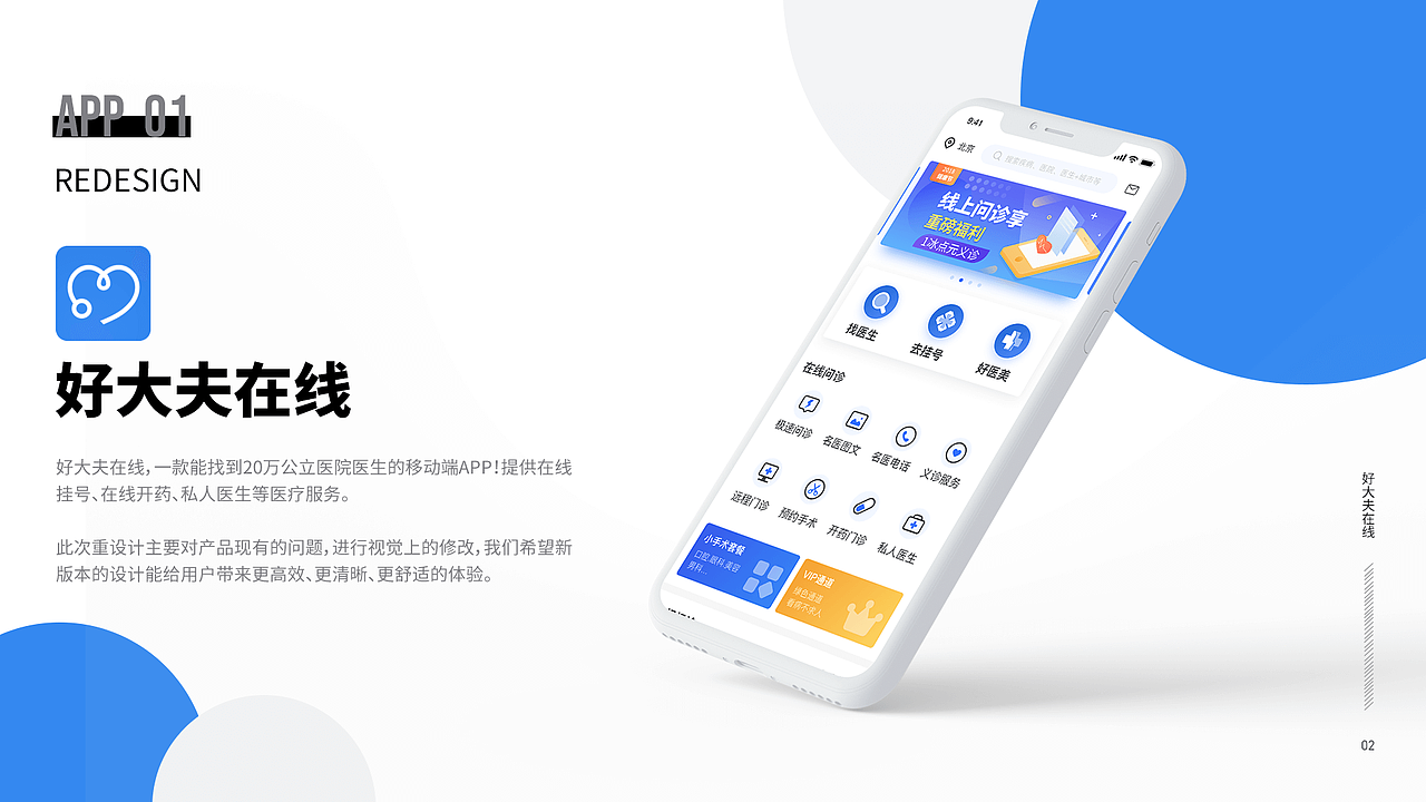 2018年UI设计作品集