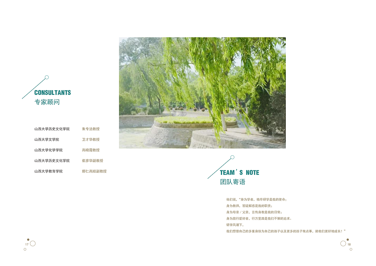 研学画册（图ZMjAyODI2NjAw） - 书籍/画册 - 站酷设计师陌上初夏zxld原创素材 - 站酷ZCOOL