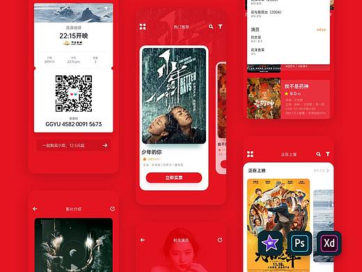 电影票APP界面设计