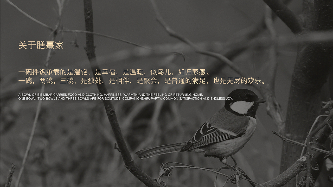 韩式特色拌饭品牌（图ZMjM0NDc5MDQ0） - 品牌 - 站酷设计师正在计划原创素材 - 站酷ZCOOL