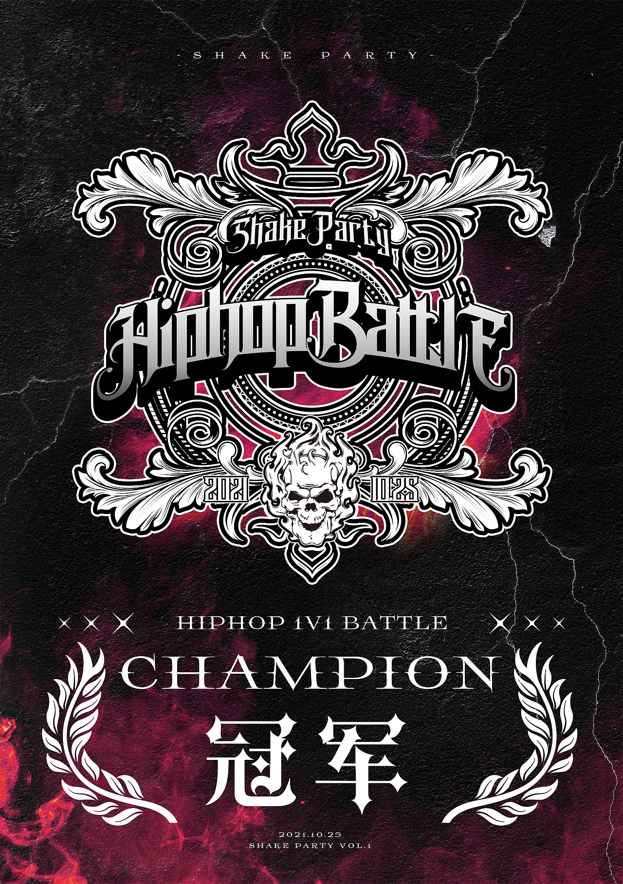 街舞赛事设计 | shakeparty vol.1（图ZMjY3NDM0NTY4） - 海报 - 站酷设计师ThunderDesign原创素材 - 站酷ZCOOL