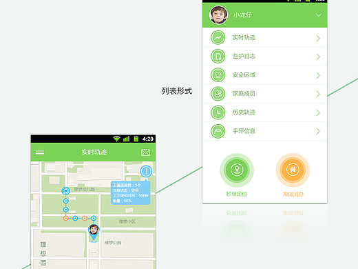 360相關(guān)測(cè)試作品（個(gè)人主頁(yè)-ZMzQwNjQwOA==） - APP界面 - 站酷設(shè)計(jì)師Yan_xg原創(chuàng)素材 - 站酷ZCOOL