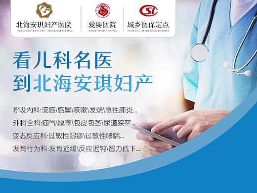 儿科专家介绍 朋友圈