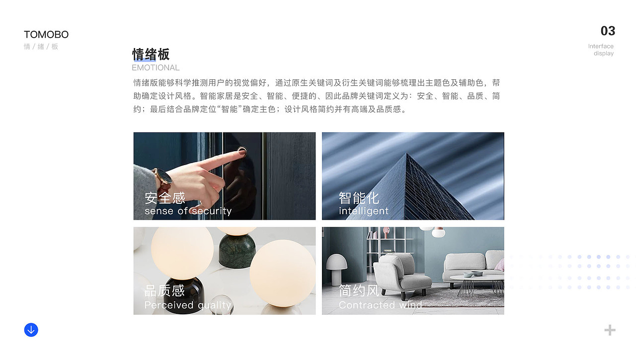 TOMOBO智能家居APP（图ZMTc1MDMwNzk2） - APP界面 - 站酷设计师驴静原创素材 - 站酷ZCOOL