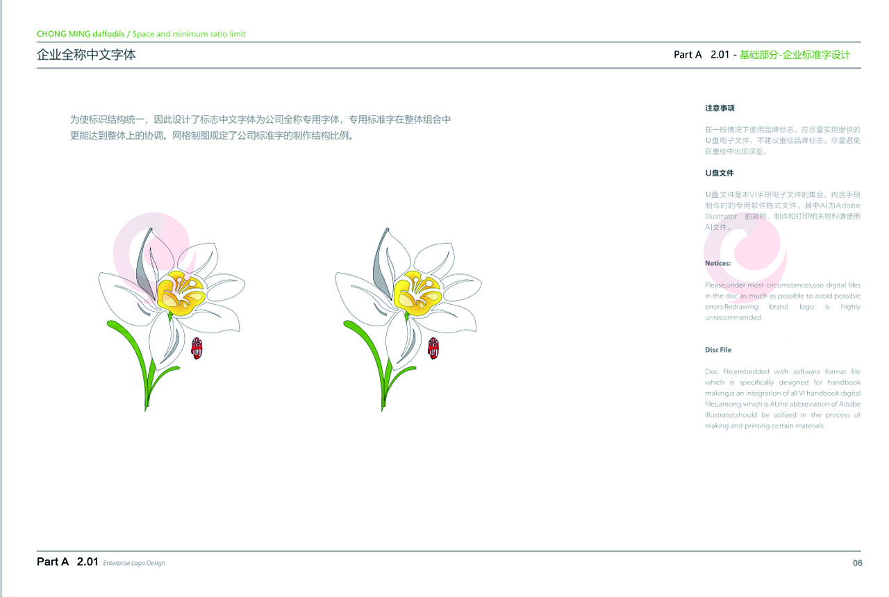 一希品牌设计---VI设计、VI系统、LOGO设计、标志设计