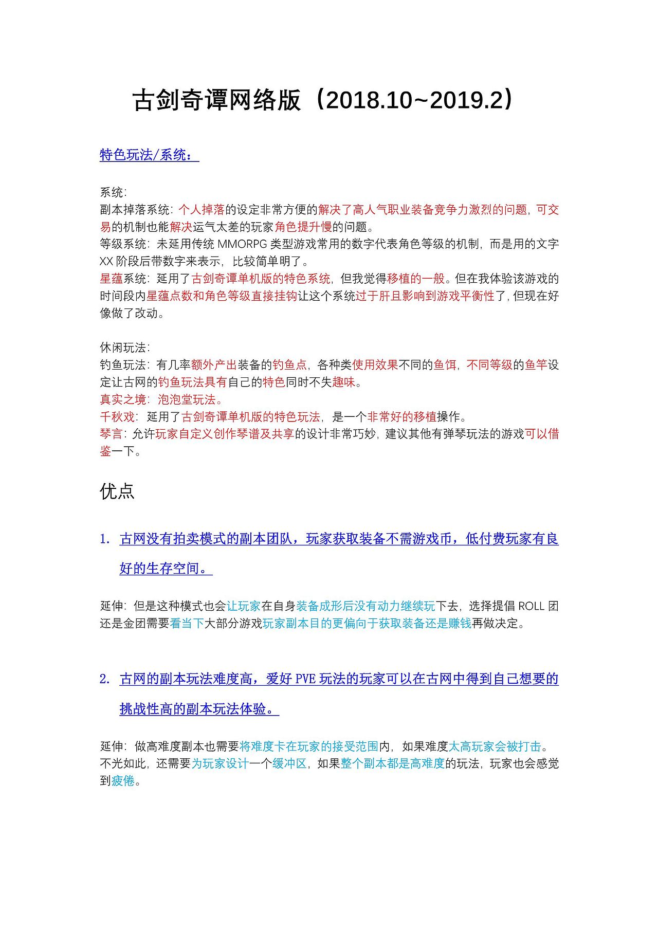 游戏面分析（图ZMjIxNjk0ODA4） - 文案/策划 - 站酷设计师laichubuzhi原创素材 - 站酷ZCOOL