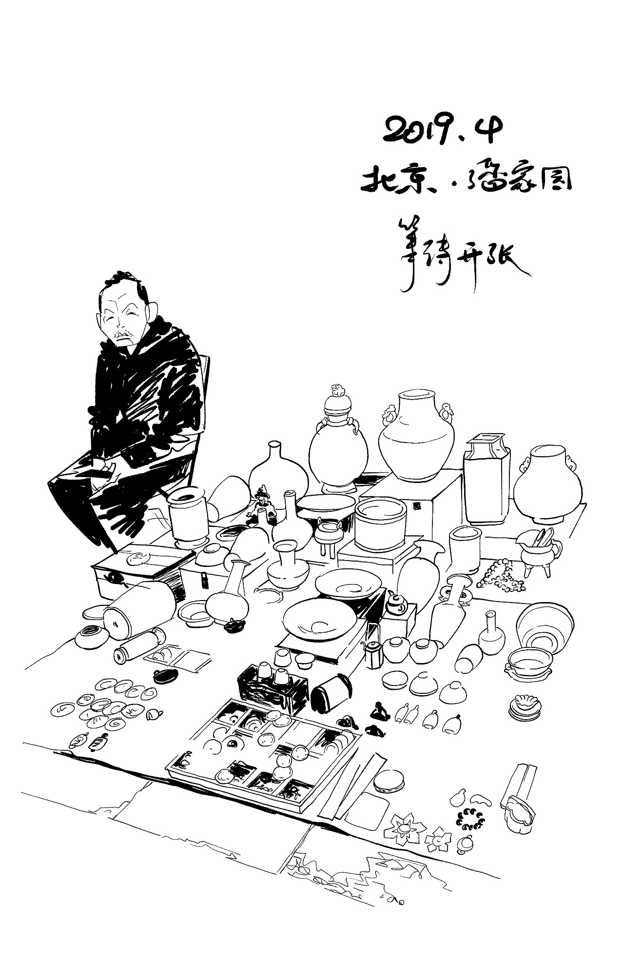 德德德插图集《地上的人儿啊》（图ZMzIxMjQ4NTA0） - 绘本 - 站酷设计师漫画德德德原创素材 - 站酷ZCOOL
