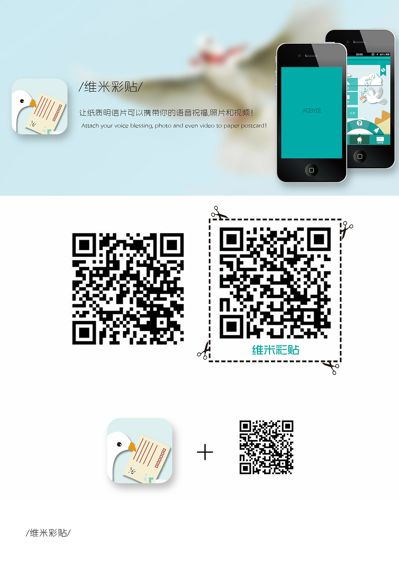 维米彩贴（图ZMTIwNjY0NDA=） - 主题/皮肤 - 站酷设计师cbh110原创素材 - 站酷ZCOOL