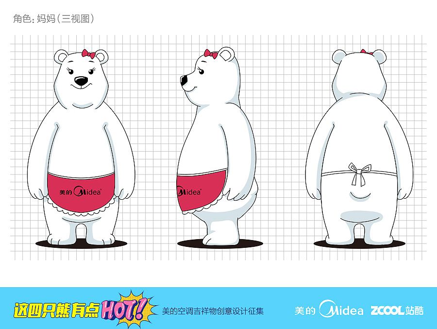 美的北极熊一家