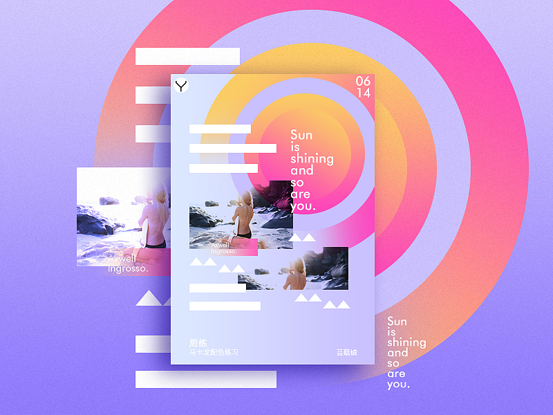 马卡龙配色练习