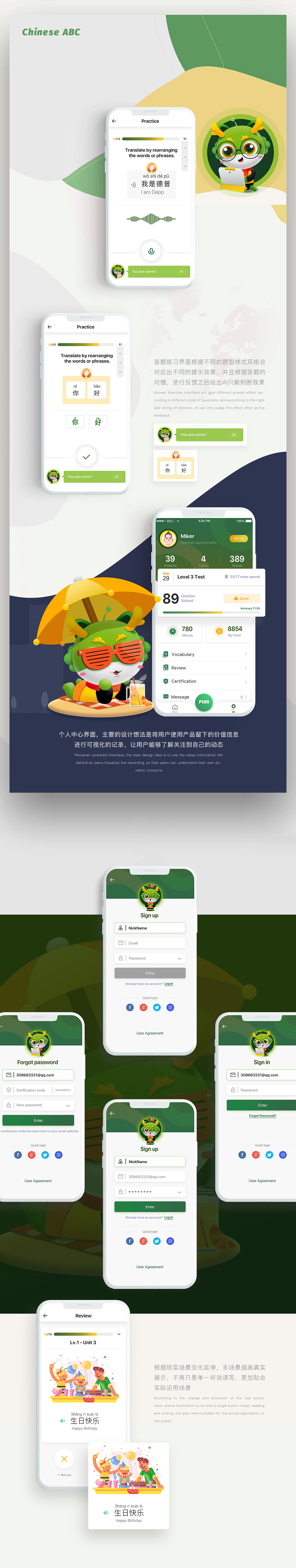 Chinese ABC App 项目总结（图ZMTQyMDk5NjI4） - APP界面 - 站酷设计师万象制造原创素材 - 站酷ZCOOL
