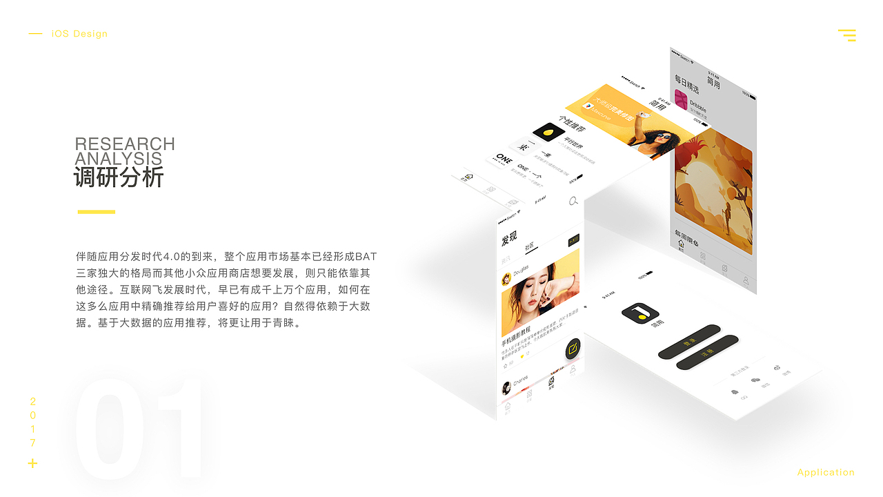 个人作品（图ZMTU1Njk0NDI4） - APP界面 - 站酷设计师亲爱的王一原创素材 - 站酷ZCOOL