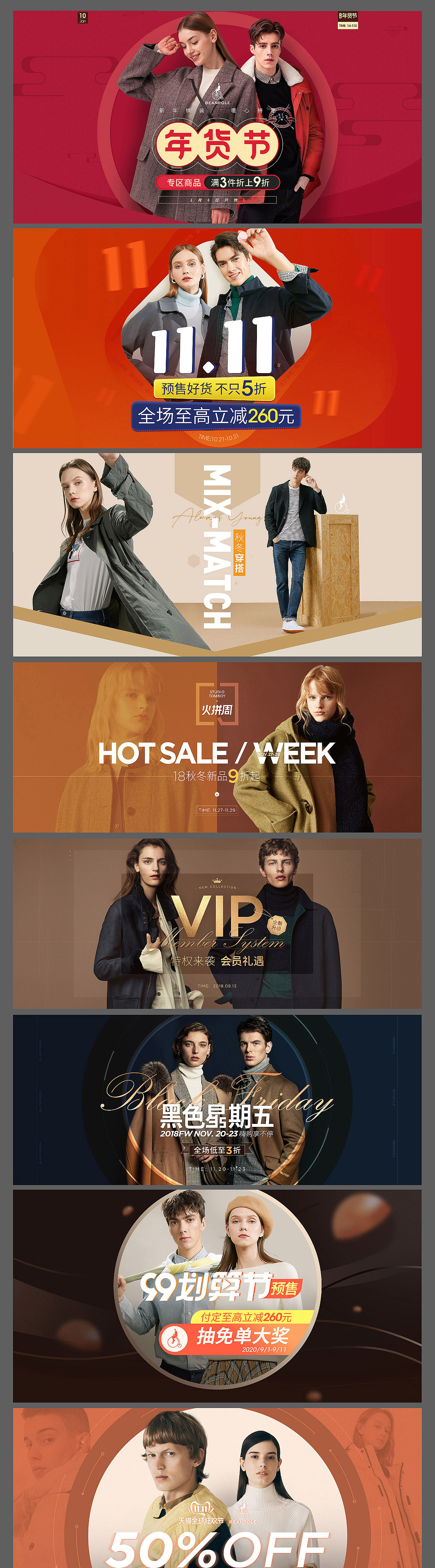 作品整理-服饰类