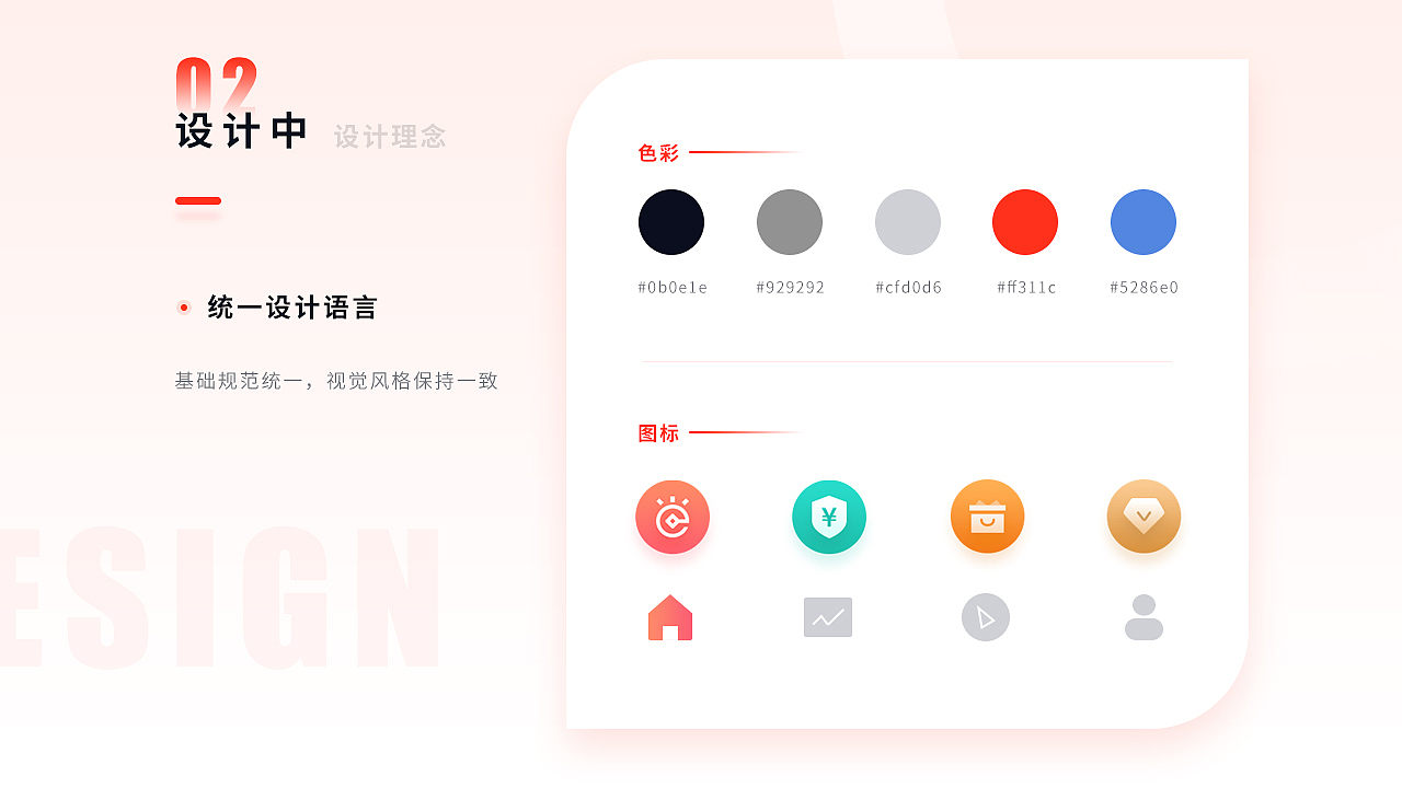 赵彩彩ui作品集