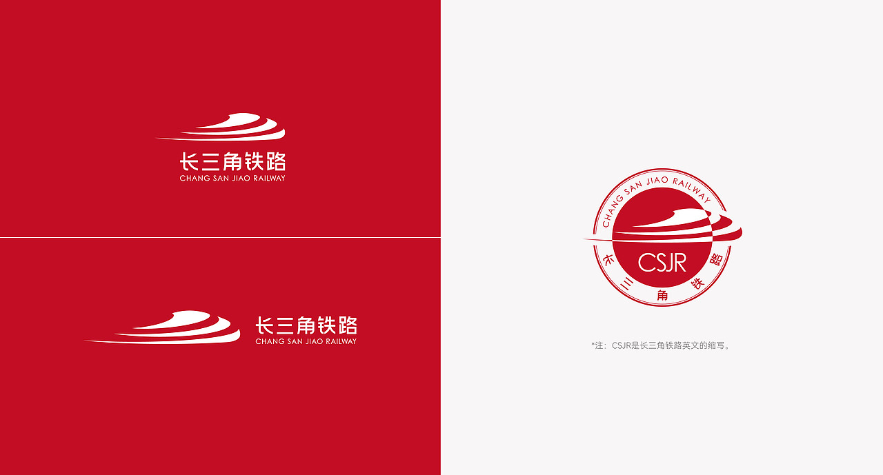 长三角铁路logo设计（图ZMzM1NTM2OTQ0） - Logo - 站酷设计师图图的拾光原创素材 - 站酷ZCOOL
