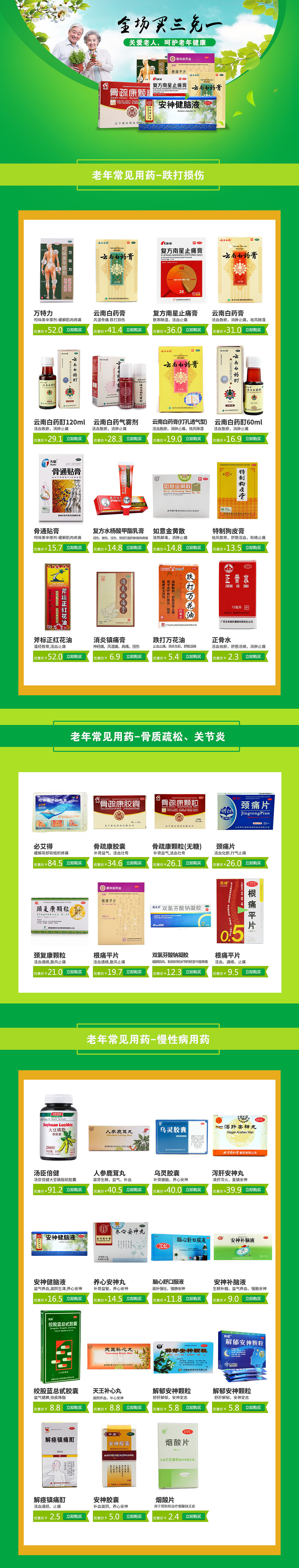 产品活动页（图ZNjY0MzkyNjQ=） - 电商 - 站酷设计师呵呵呢没有昵称原创素材 - 站酷ZCOOL