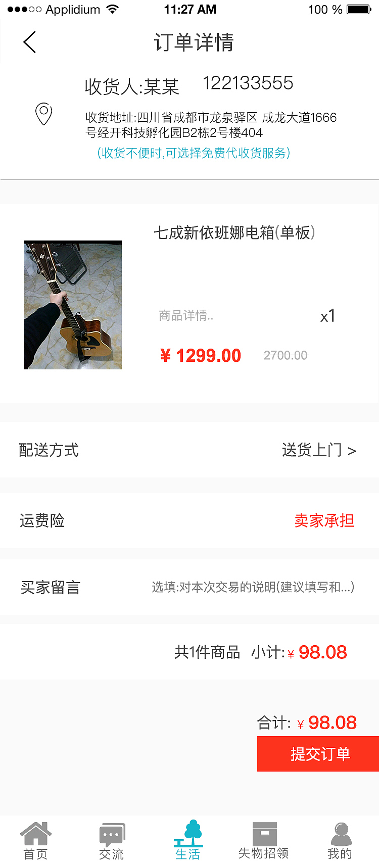 社交APP（图ZNzUxNTg4NzY=） - APP界面 - 站酷设计师阳光下的丑小鸭原创素材 - 站酷ZCOOL