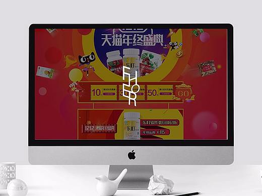 FHERO_双12活动页面设计