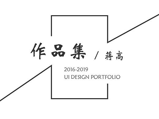 UI設(shè)計(jì)作品集（個(gè)人主頁(yè)-ZNDA5NjkxODA=） - APP界面 - 站酷設(shè)計(jì)師自律男孩原創(chuàng)素材 - 站酷ZCOOL