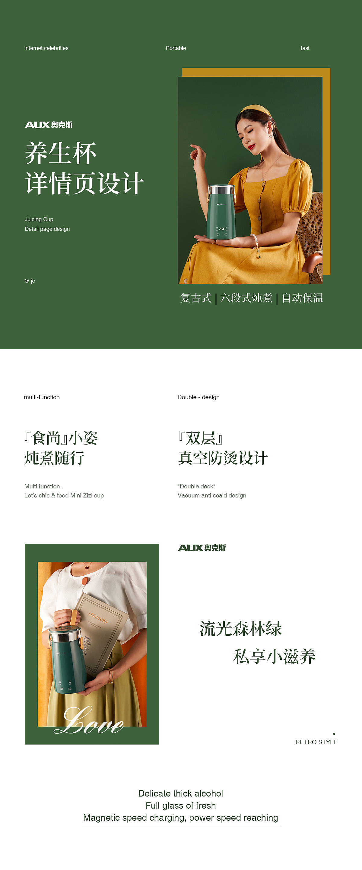 AUX奥克斯复古养生杯 详情页