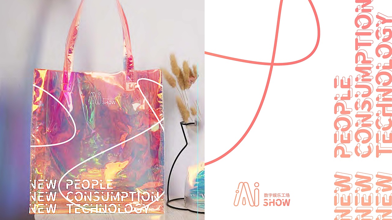 AI SHOW 品牌视觉设计（图ZMjQwMzU0NzIw） - 品牌 - 站酷设计师俊卿_icetea原创素材 - 站酷ZCOOL