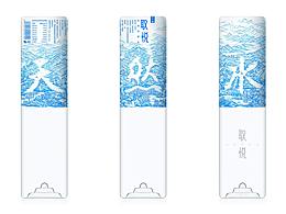 包装