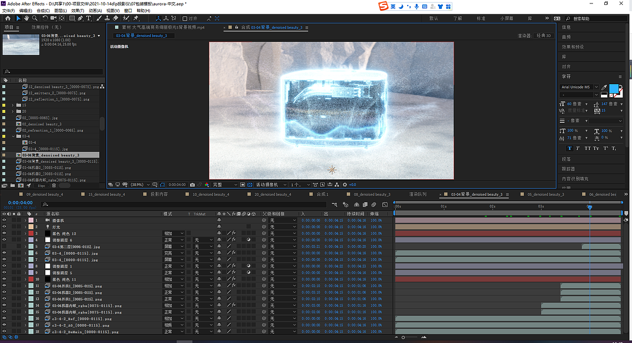 AURORA-S-DLP投影仪广告短片