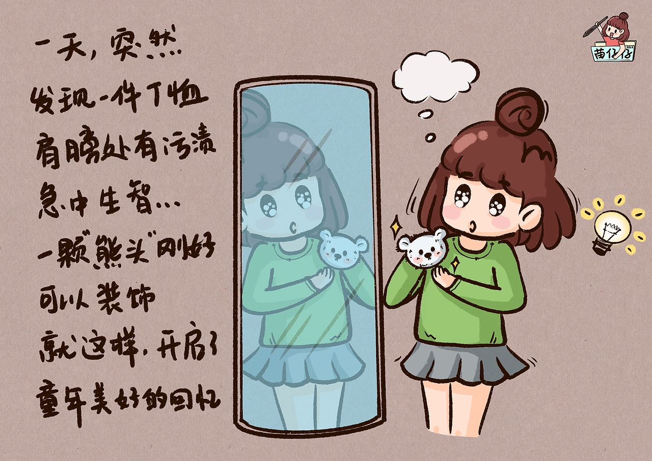 漫画 | 美好的童年治愈我们一生
