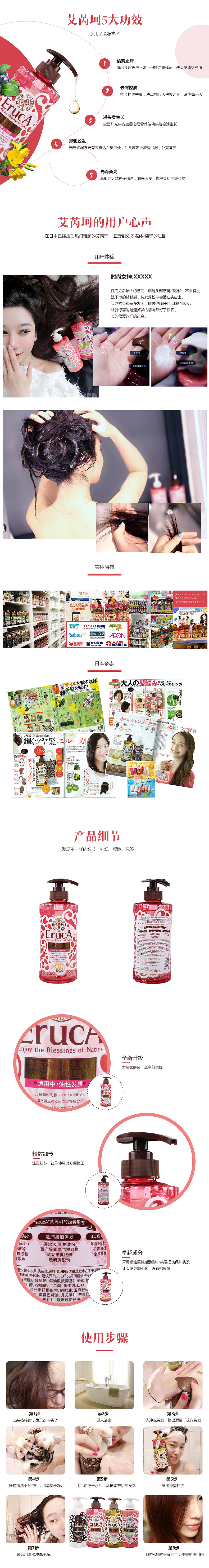 近期淘宝设计的汇总/首页设计、详情优化