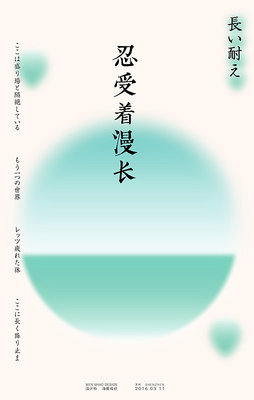 「做最感性的设计︱做一个孤独的纯粹的设计爱好者」(图ZNDc2MTM5OTY=) - 海报 - 站酷设计师波多野结裕原创素材 - 站酷ZCOOL