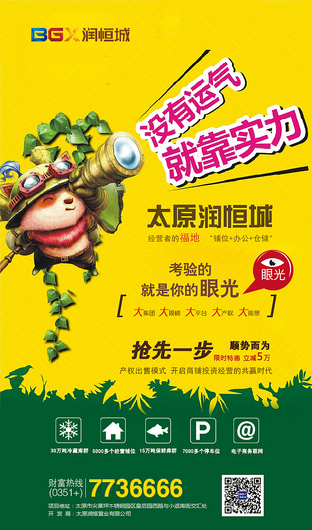 房地产海报（图ZNTk1ODI3MTI=） - 宣传物料 - 站酷设计师我心尤文原创素材 - 站酷ZCOOL