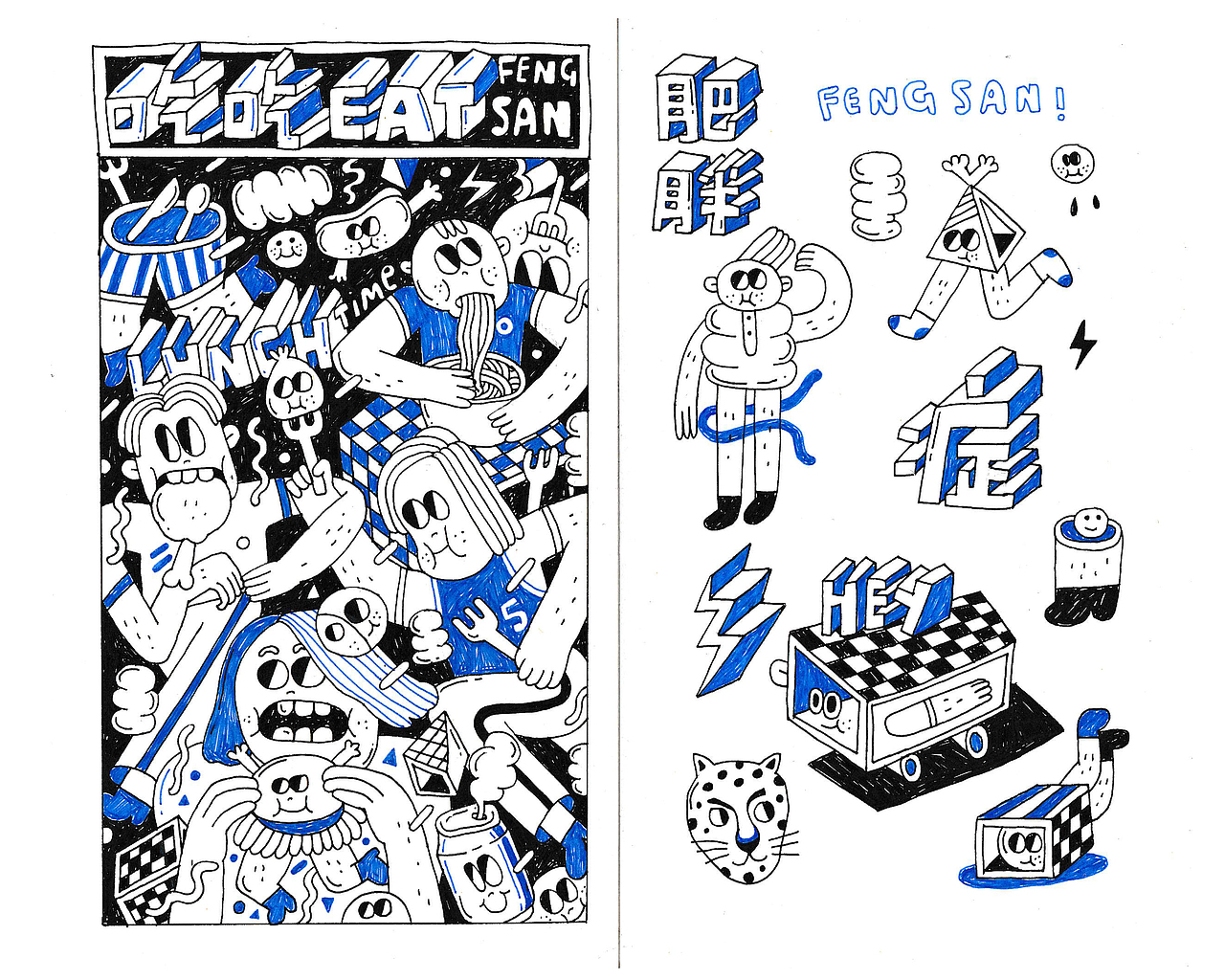 无厘头..（图ZNzE0NTk1MDg=） - 新锐潮流插画 - 站酷设计师疯三FENGSAN原创素材 - 站酷ZCOOL