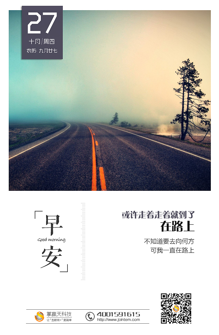 图文搭配每日推送图（图ZOTI4Njk0MDQ=） - 其他平面 - 站酷设计师柒柒柯柯原创素材 - 站酷ZCOOL