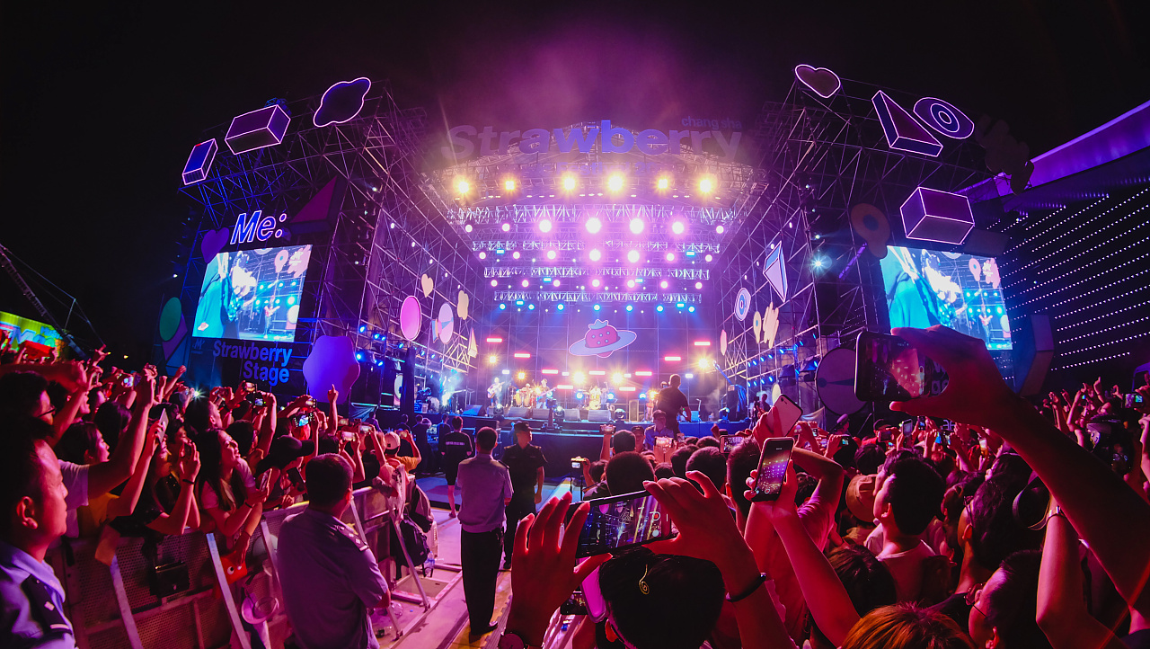 2018长沙草莓音乐节