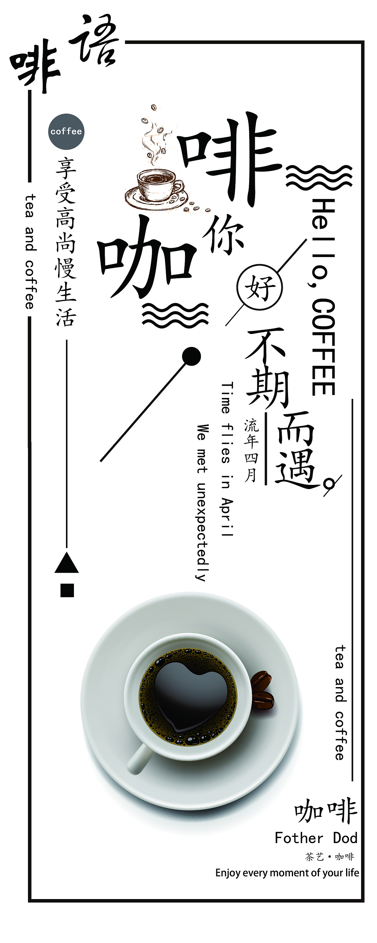 咖啡易拉宝展示（图ZMTU5NTU4MTg4） - 宣传物料 - 站酷设计师沐沐超乖呀原创素材 - 站酷ZCOOL
