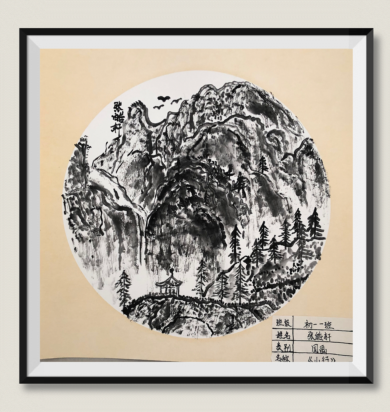 优秀色彩展—”阳光八中，向美而行“第十一届美术大展