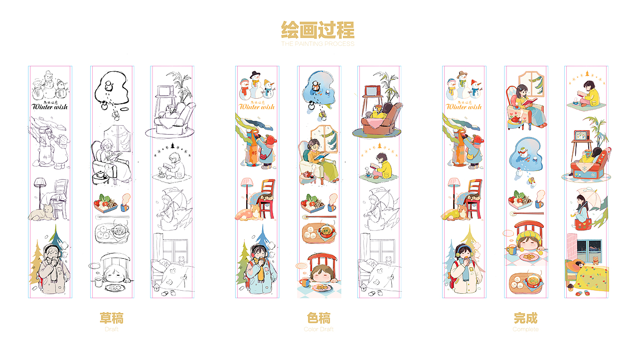 【插画】冬日心愿