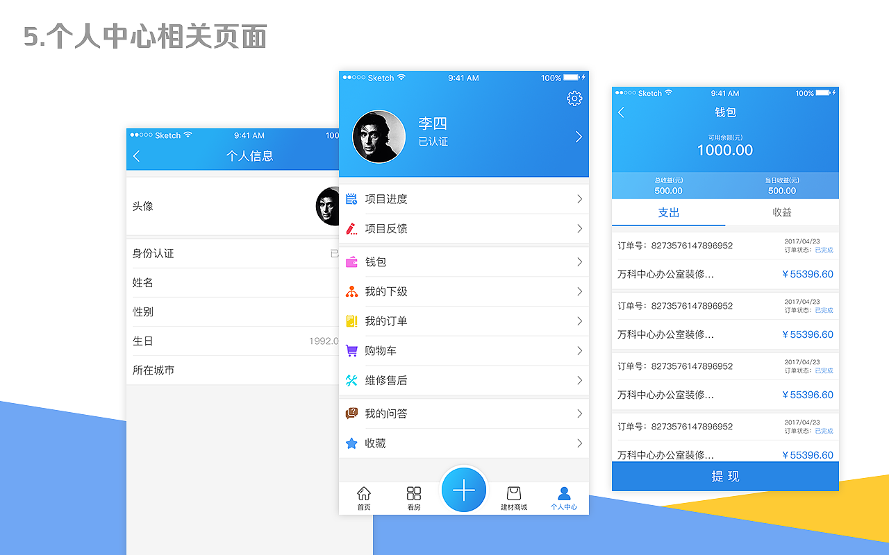 易佳装APP（图ZMTEwNTU3MjI0） - APP界面 - 站酷设计师集策品牌原创素材 - 站酷ZCOOL