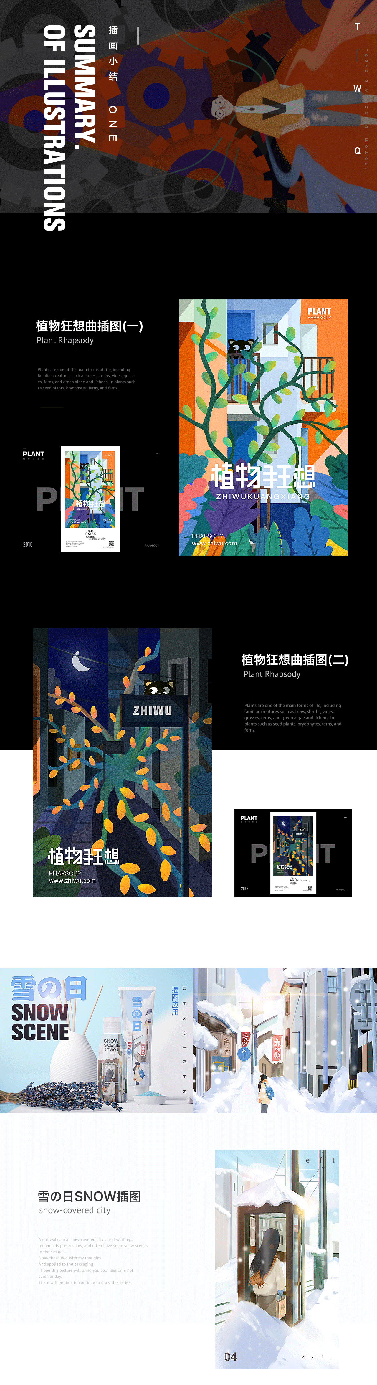 插画小结(one)原创（图ZMTIwODk3MDQw） - 商业插画 - 站酷设计师文世界原创素材 - 站酷ZCOOL
