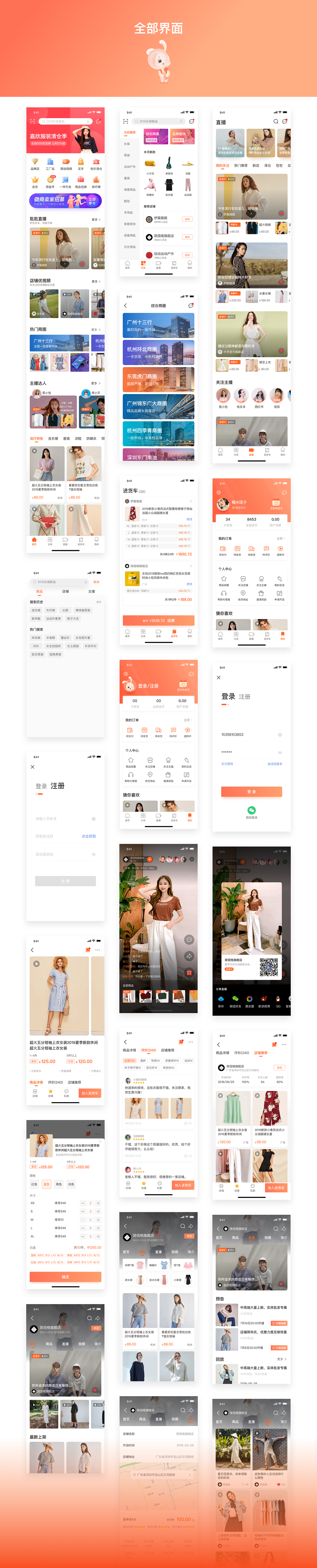 “批批购”视觉重设计