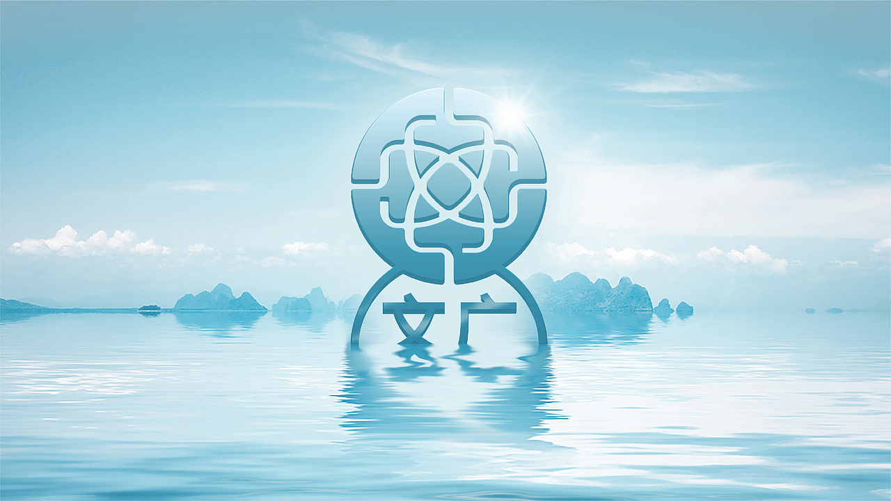 厦门文广会展形象升级（图ZMjA1MDE1OTE2） - 品牌 - 站酷设计师张申洁原创素材 - 站酷ZCOOL