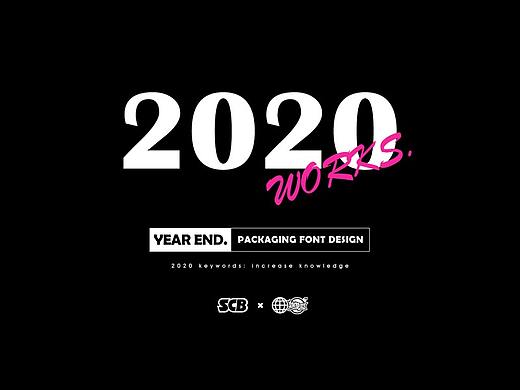 2020字体设计总结