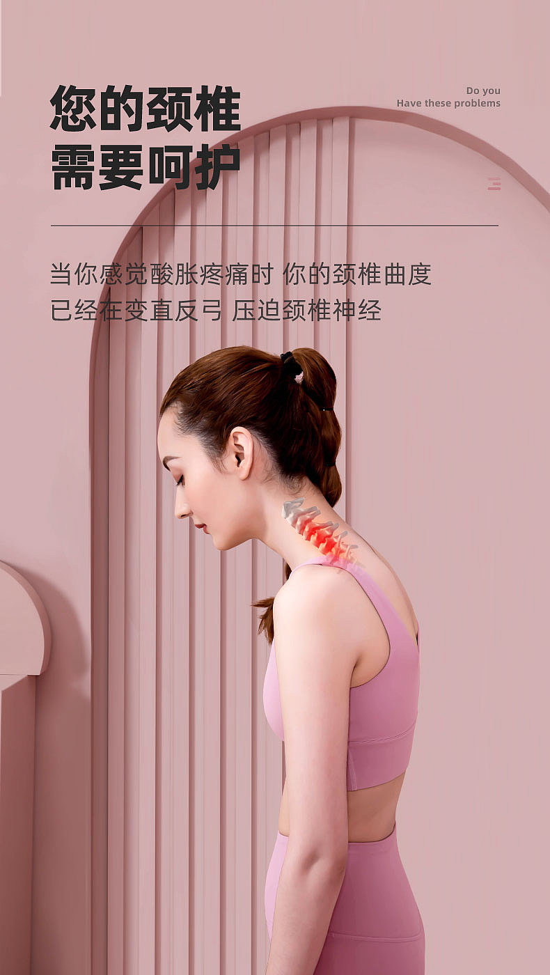 详情页-颈椎按摩仪