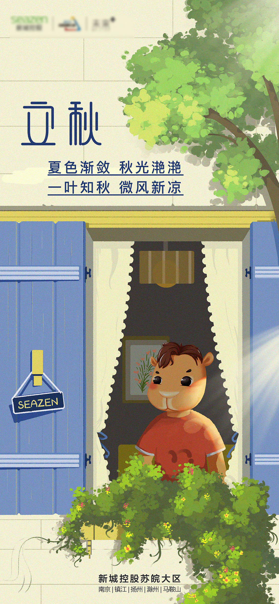 立秋飞机稿
<br><br>