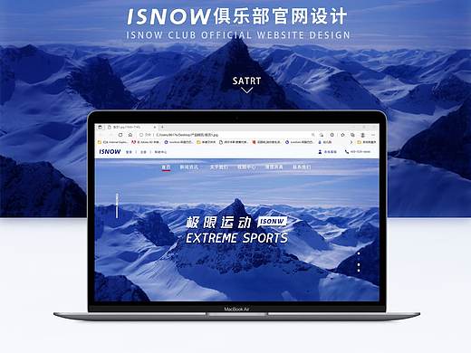 ISWON滑雪俱乐部网页设计