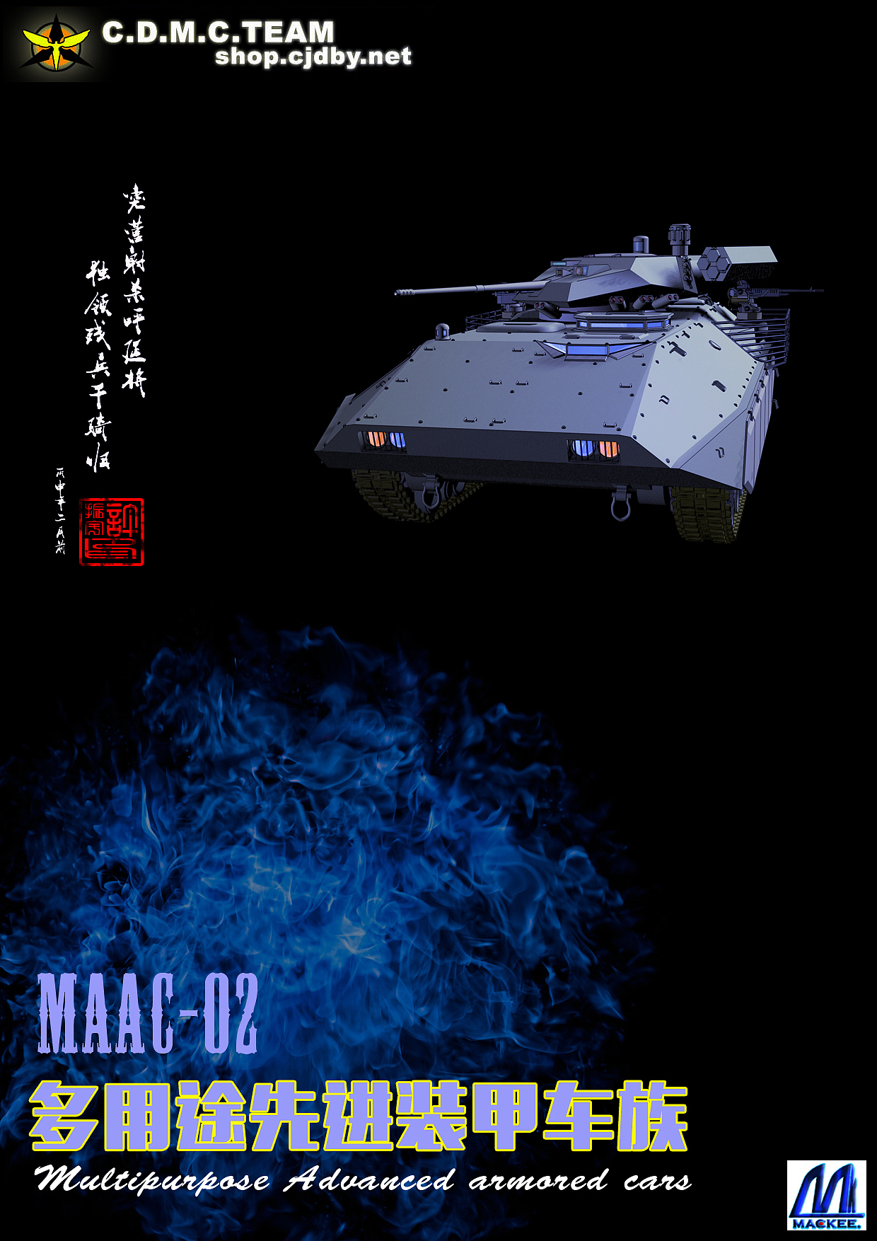 未来装甲车设计（图ZNjk1NDU3MTY=） - 机械/交通 - 站酷设计师青花鱼2016原创素材 - 站酷ZCOOL