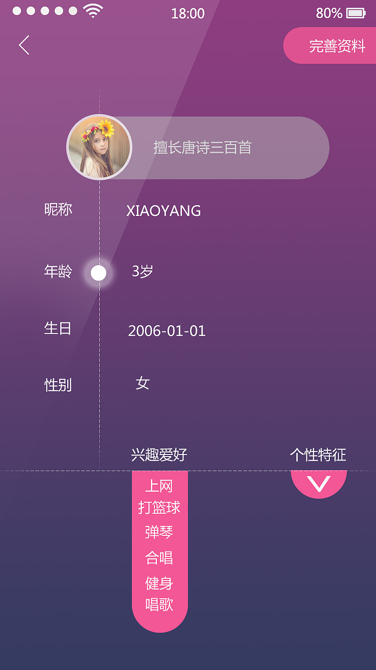 社交APP（图ZNzU2OTE2ODQ=） - APP界面 - 站酷设计师小样专属原创素材 - 站酷ZCOOL
